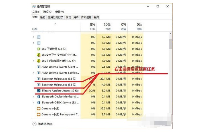 戰網無法安裝的解決方法六:1關閉Battle.net 戰網無法安裝的解決方法六:1關閉Battle.net