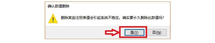 戰網無法安裝的解決方法六:4-3刪除battle 戰網無法安裝的解決方法六:4-3刪除battle