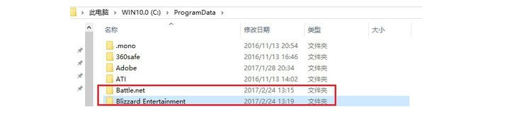 戰網無法安裝的解決方法六:6-刪除battle文件 戰網無法安裝的解決方法六:6-刪除battle文件