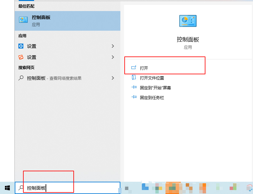 1-打開控制面板 1-打開控制面板
