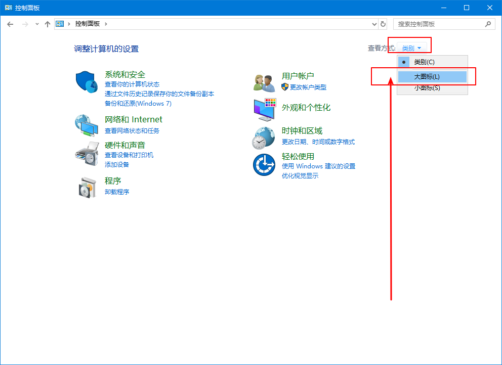2-修改查看方式 2-修改查看方式