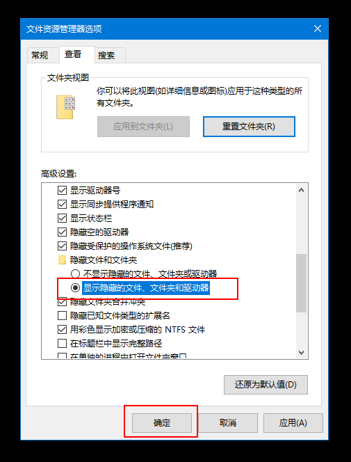 4-顯示隱藏文件等 4-顯示隱藏文件等