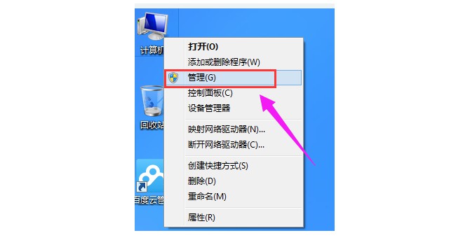1-右鍵管理 1-右鍵管理