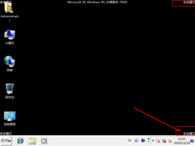 2-安全模式桌面 2-安全模式桌面
