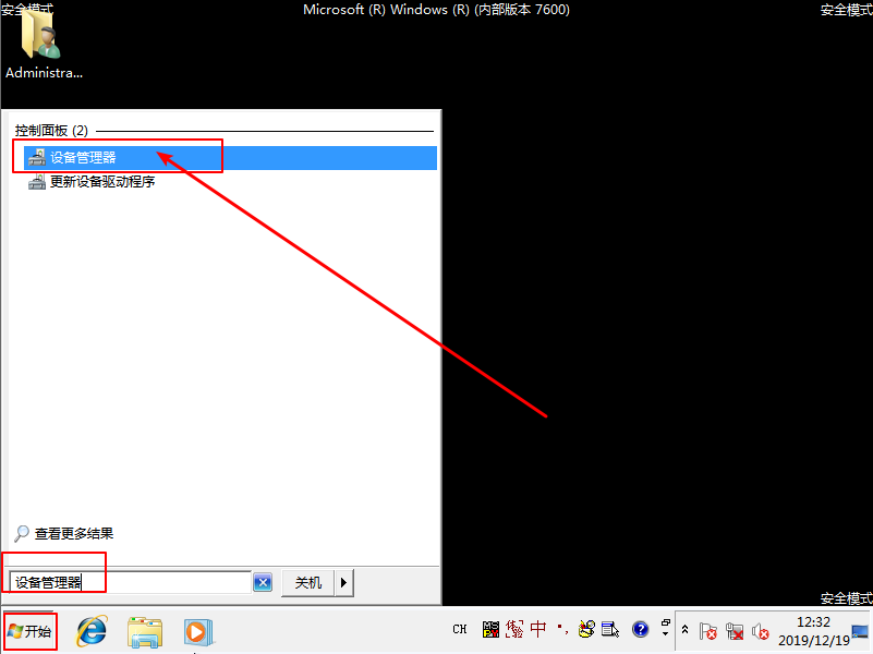 3-打開設備管理器 3-打開設備管理器