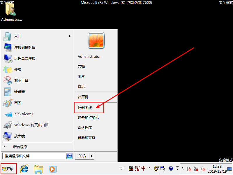 a-控制面板 a-控制面板