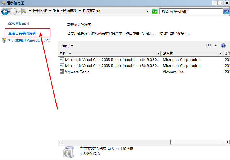 c-查看已安裝的更新 c-查看已安裝的更新