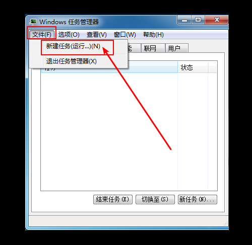 新建任務 新建任務