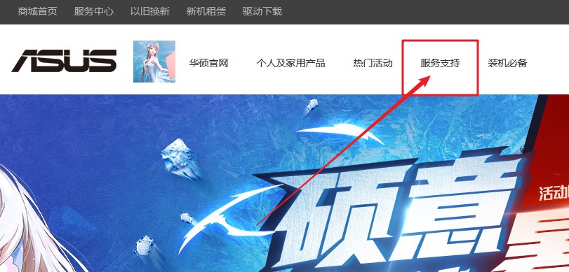 2-點(diǎn)擊“服務(wù)支持” 2-點(diǎn)擊“服務(wù)支持”