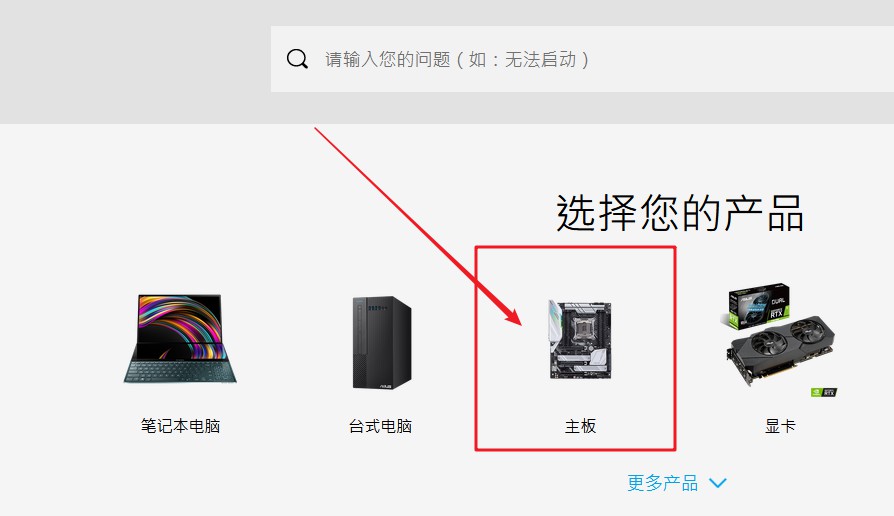 3-選擇主板 3-選擇主板
