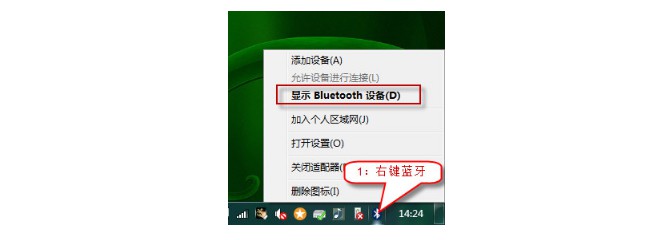 1-顯示Bluetooth設備 1-顯示Bluetooth設備