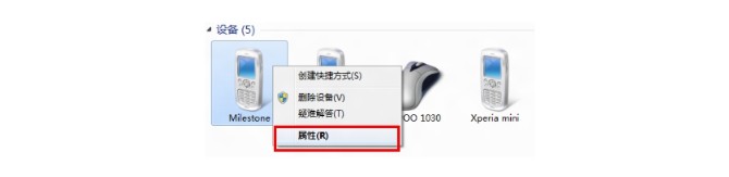 6-右鍵“屬性” 6-右鍵“屬性”