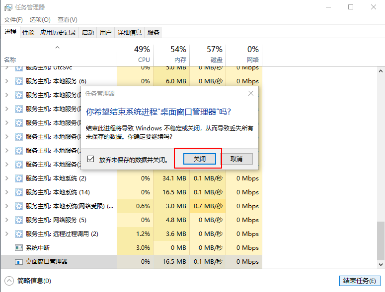 2-2確認結(jié)束任務(wù)