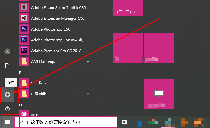 設置win10系統任務欄快速操作程序1-打開設置