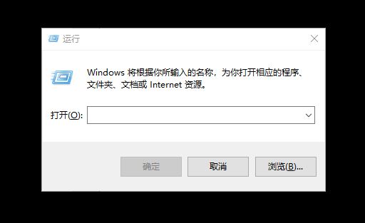 1-打開運行窗口 1-打開運行窗口