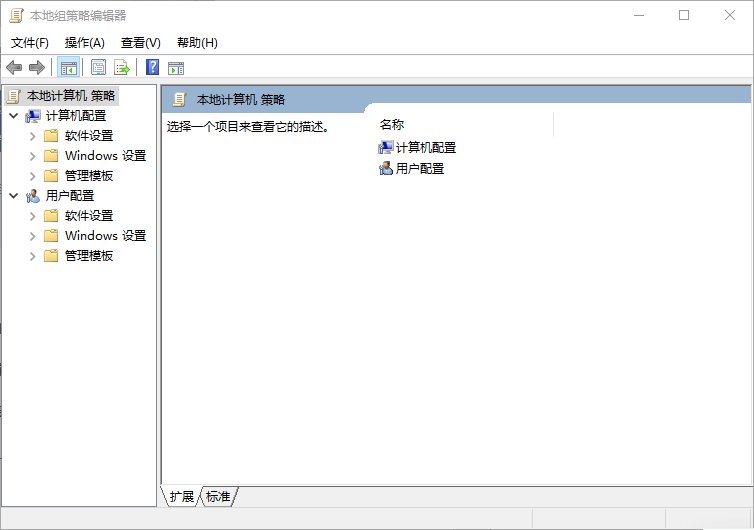 3-本地組策略編輯器 3-本地組策略編輯器