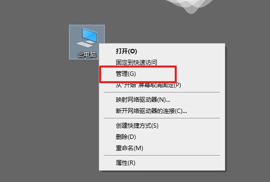 方法一:自動安裝網絡適配器驅動1-右鍵管理 方法一:自動安裝網絡適配器驅動1-右鍵管理
