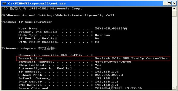 查看網絡適配器型號 查看網絡適配器型號