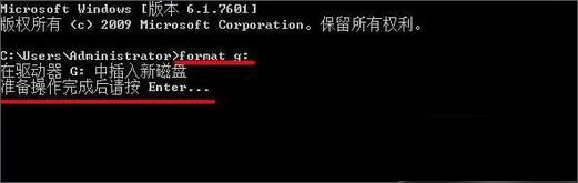 2-輸入命令低級格式化u盤 2-輸入命令低級格式化u盤