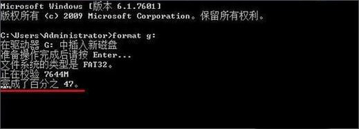 3-執行命令低級格式化u盤 3-執行命令低級格式化u盤