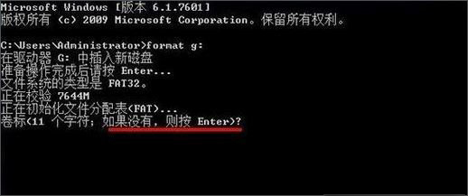 4-執行命令低級格式化u盤 4-執行命令低級格式化u盤