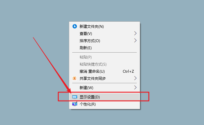 花屏死機怎么辦1-右鍵選擇顯示設置 花屏死機怎么辦1-右鍵選擇顯示設置