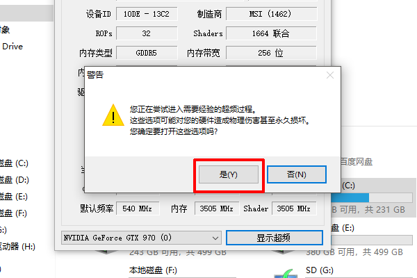 電腦花屏死機解決方法b-警告窗口 電腦花屏死機解決方法b-警告窗口