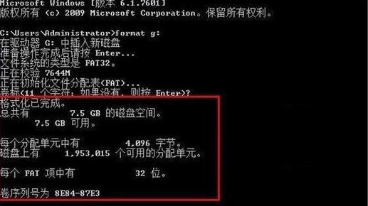 5-執行命令低級格式化u盤 5-執行命令低級格式化u盤