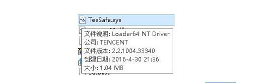 什么是tessafe sys？
