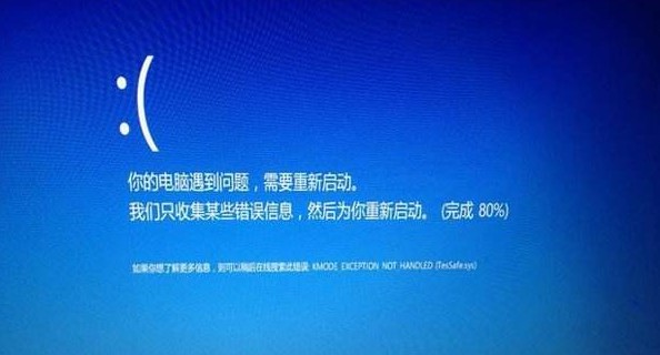 為什么tessafe sys會導致藍屏？2