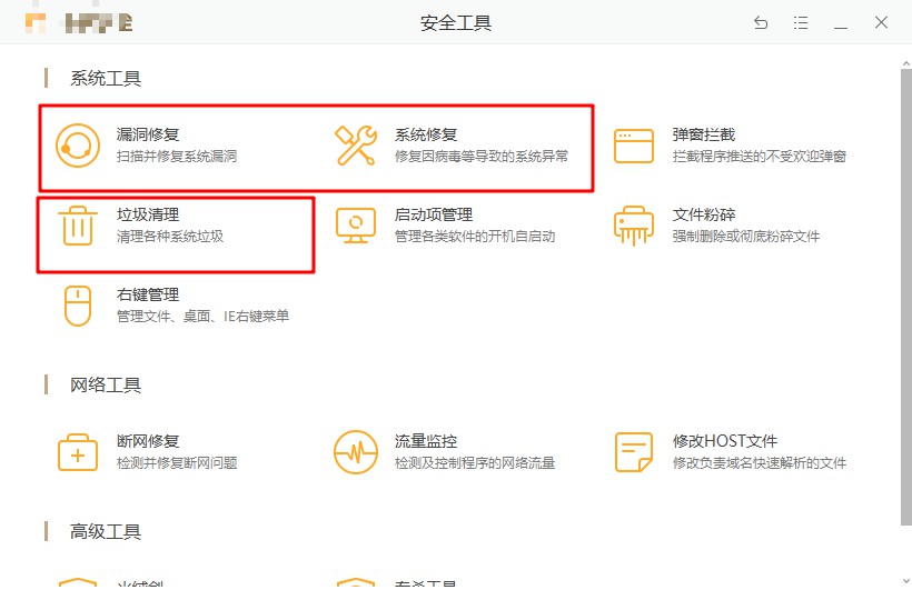 4-系統(tǒng)修復(fù)
