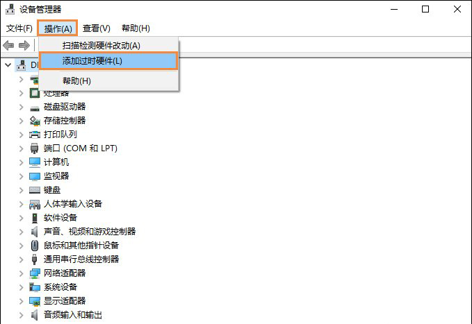 2-添加過(guò)時(shí)硬件