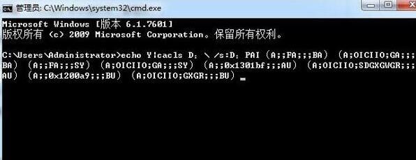 3-命令提示符修復