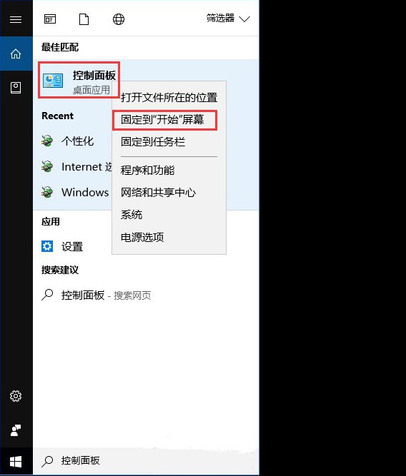 2-固定開始屏幕