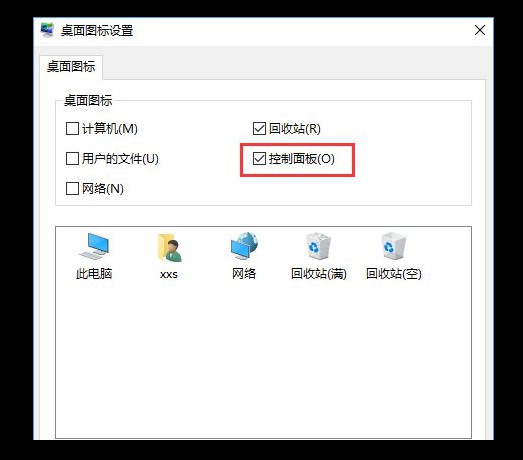 7-設置控制面板至桌面