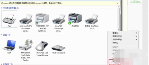e-添加打印機(jī)