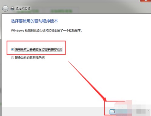 h-使用當(dāng)前已安裝的驅(qū)動(dòng)