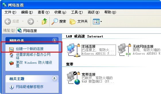 2-創建一個新的連接