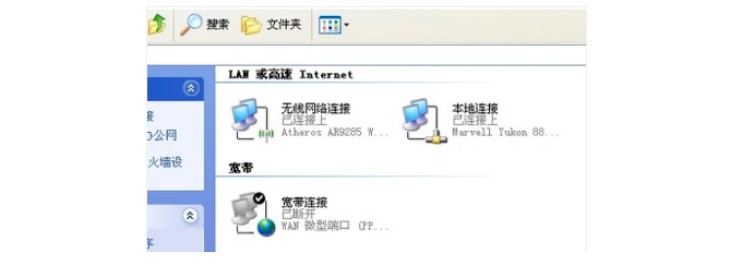 7-打開“網絡連接”窗口