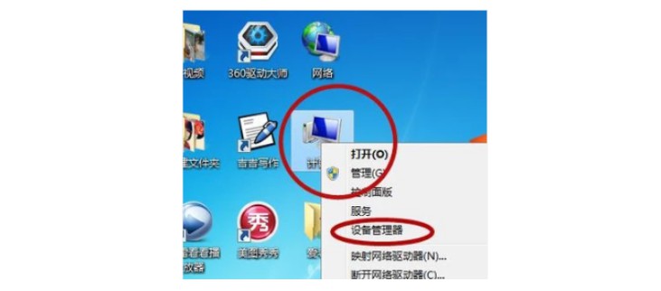 a-選擇“設備管理器”