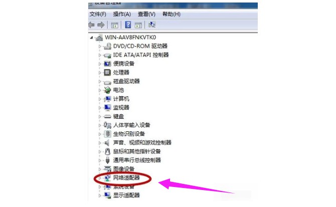 b-找到網絡適配器