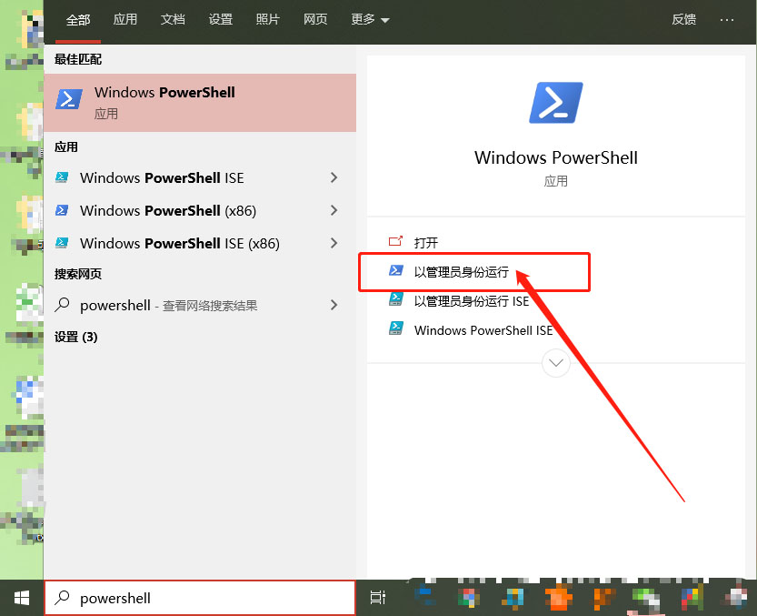 b-打開powershell b-打開powershell