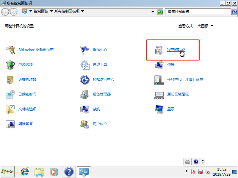 3-點(diǎn)擊程序與功能 3-點(diǎn)擊程序與功能