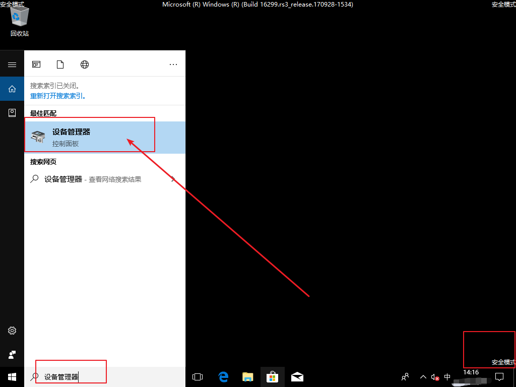 6-設備管理器 6-設備管理器