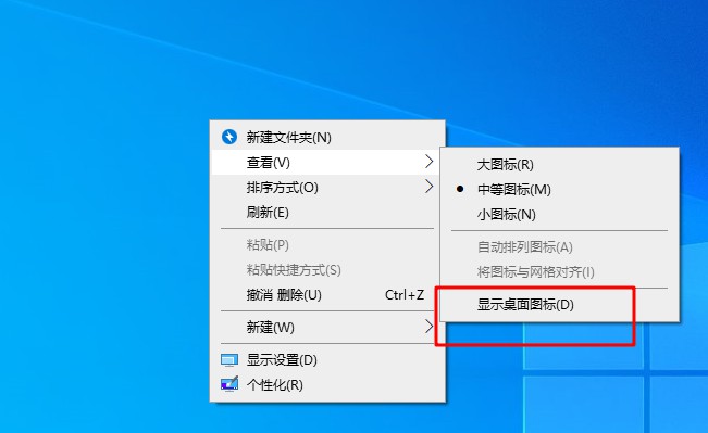 2-隱藏桌面圖標 2-隱藏桌面圖標