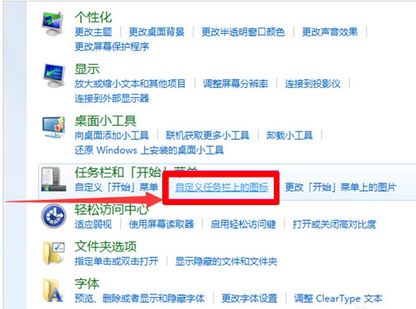 11-自定義任務欄上的圖標 11-自定義任務欄上的圖標