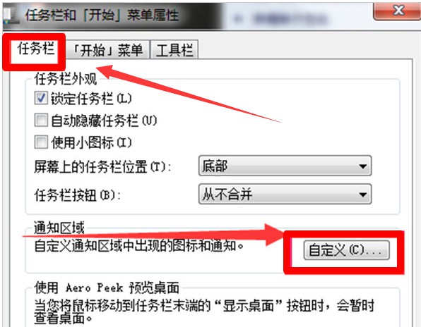 12-通知區域自定義 12-通知區域自定義
