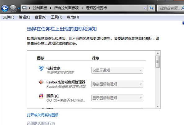 13-任務欄所有圖標和通知 13-任務欄所有圖標和通知