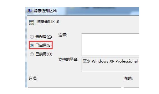 f-設置已啟用 f-設置已啟用