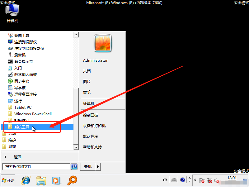 a-3點擊系統(tǒng)工具 a-3點擊系統(tǒng)工具